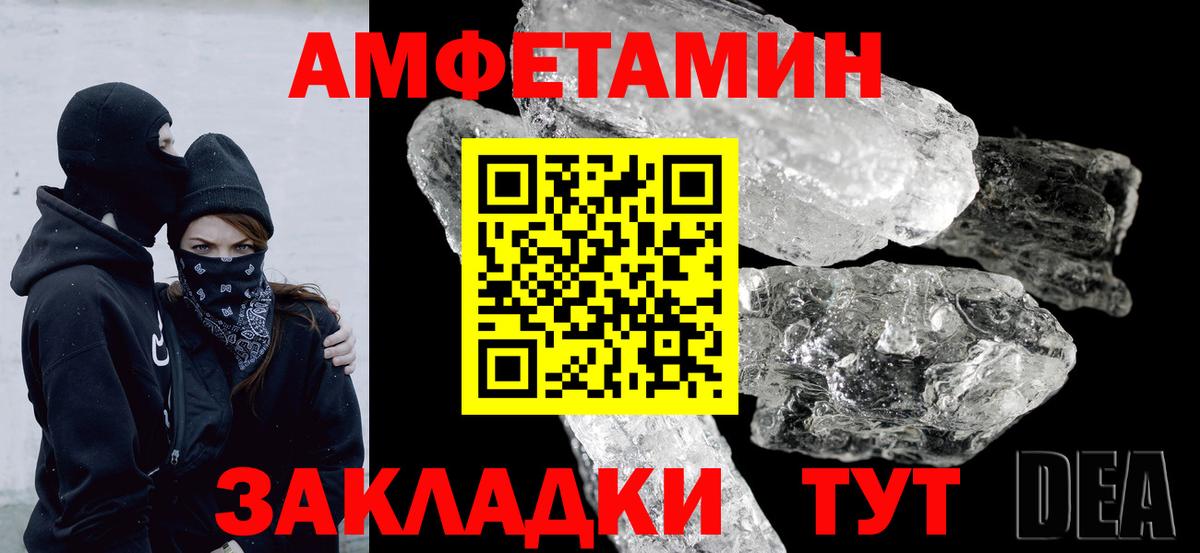 Екатеринбург  Амфетамин VHQ  АМФ  Вход с VPN 