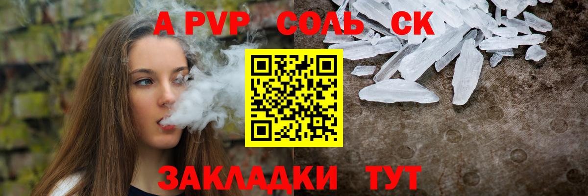 Alpha-PVP СК  Alpha-PVP крисы CK  Екатеринбург  Alfa_PVP кристаллы  Вход с VPN 
