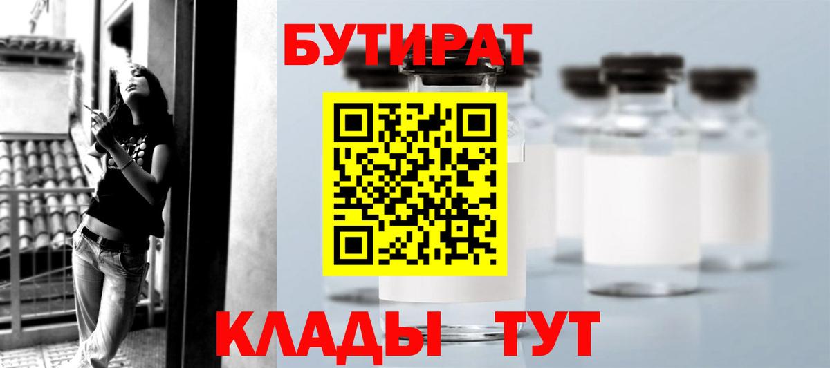 БУТИРАТ жидкий экстази Екатеринбург