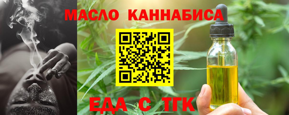 Екатеринбург  Еда ТГК конопля  Вход с VPN 