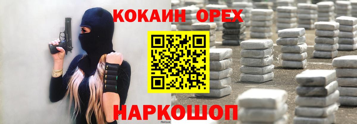 Cocaine VHQ Екатеринбург