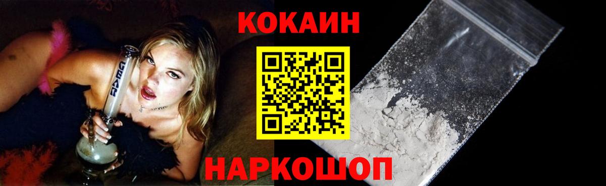 Кокаин  КОКАИН Боливия  Вход с VPN  Cocaine Эквадор  Екатеринбург 