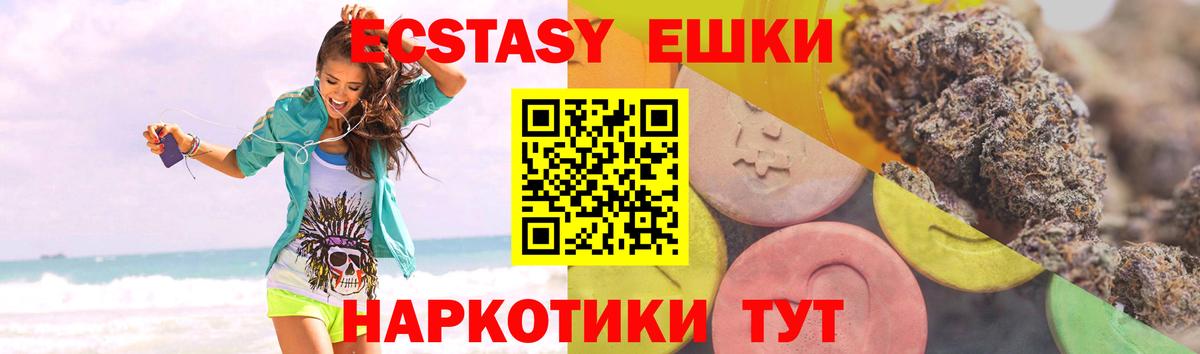 как найти закладки  Экстази  Вход с VPN  Экстази 280мг  Ecstasy TESLA  Екатеринбург 