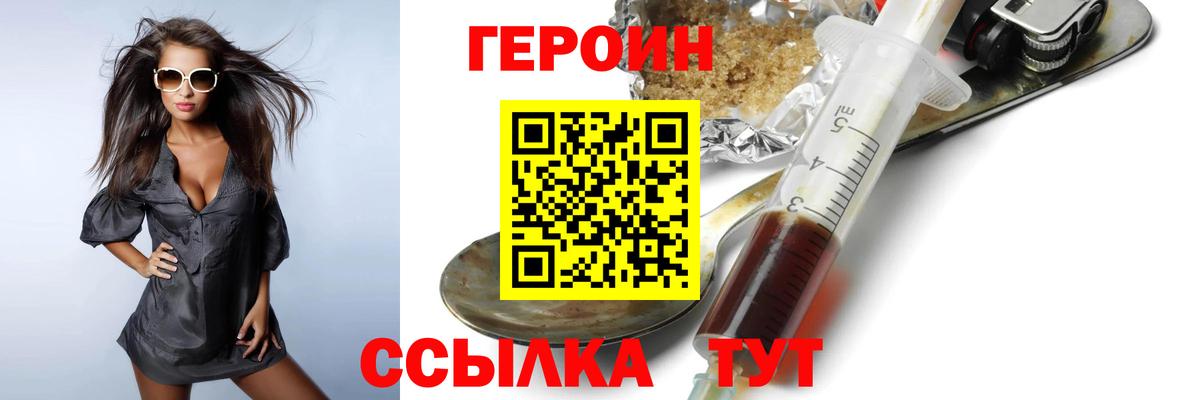 ГЕРОИН  Вход с VPN  Екатеринбург  Героин гречка 