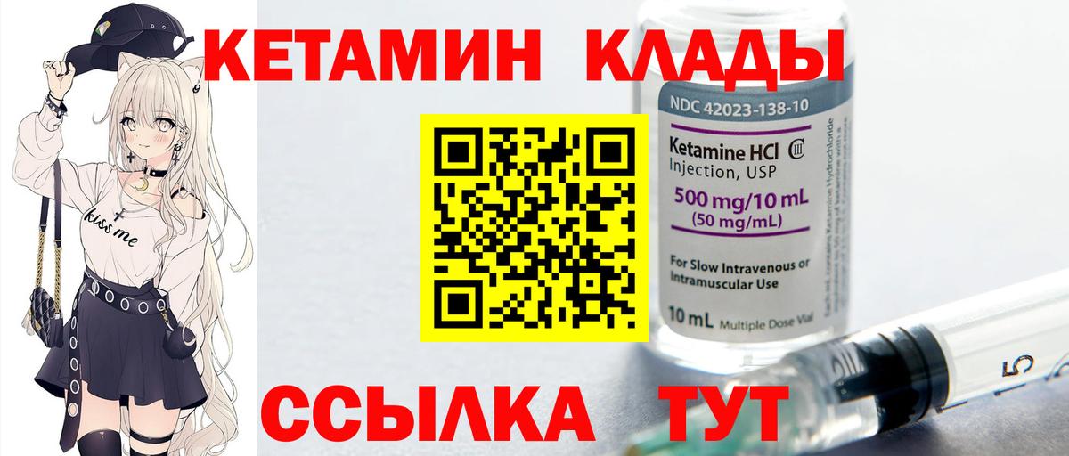 КЕТАМИН ketamine  Вход с VPN  Екатеринбург 