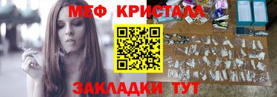 мет Ливны