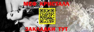 мет Ливны