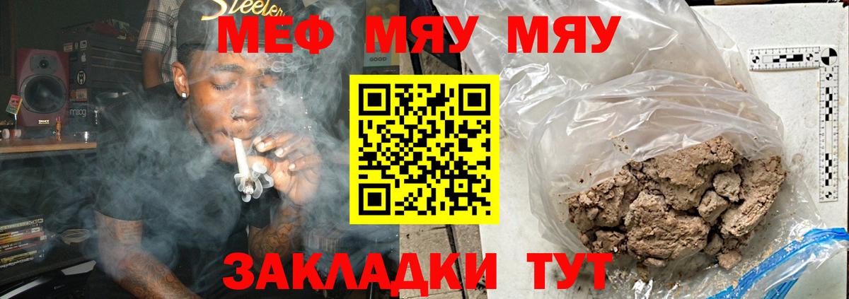 Мефедрон  Екатеринбург