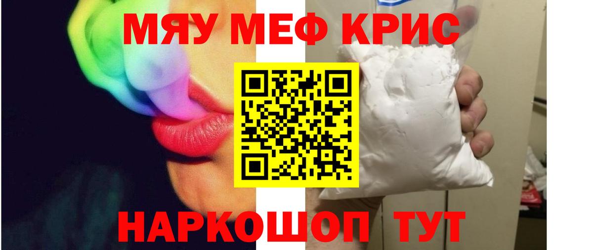 Мефедрон кристаллы  Меф мука  Меф  Вход с VPN  где найти   Екатеринбург 