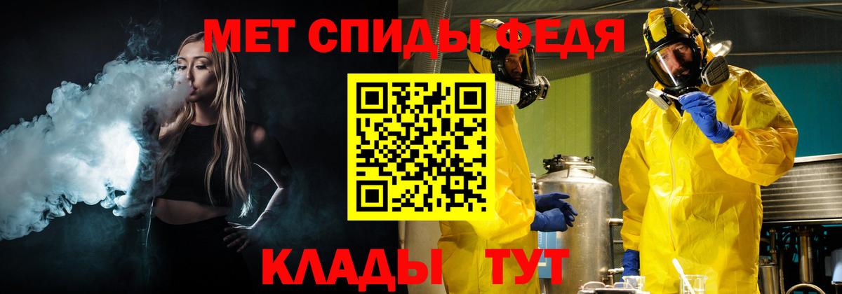 МЕТАМФЕТАМИН Декстрометамфетамин 99.9%  МЕТАМФЕТАМИН Декстрометамфетамин 99.9%  Вход с VPN  Екатеринбург 