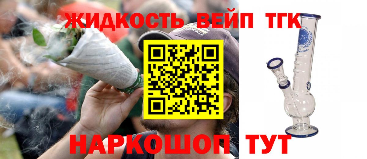 Дистиллят ТГК гашишное масло Екатеринбург